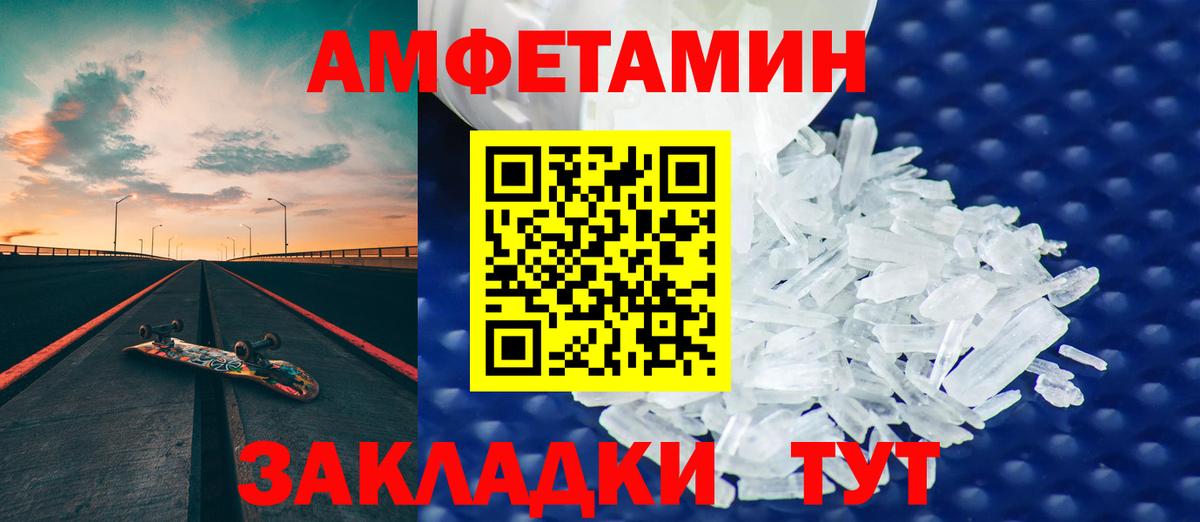 Амфетамин VHQ Южноуральск