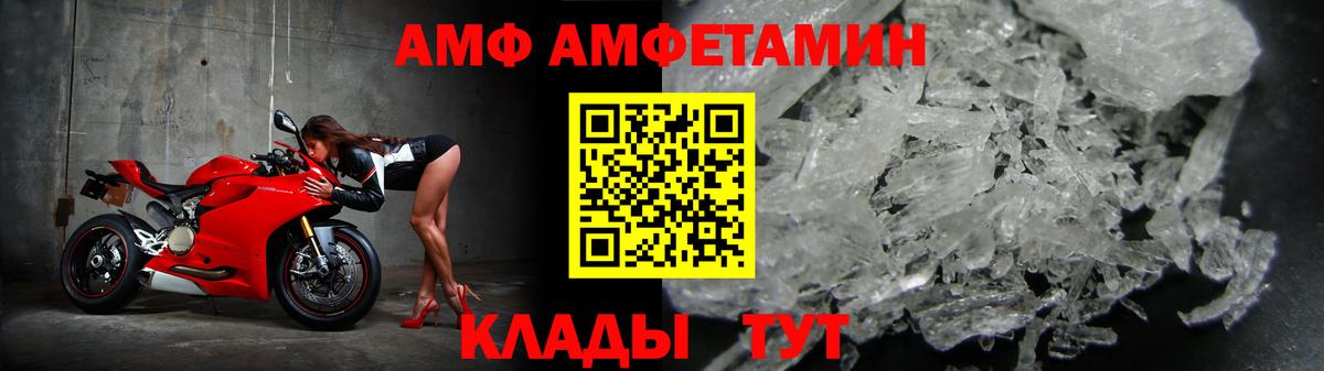 АМФЕТАМИН Розовый  АМФ  АМФЕТАМИН  Вход с VPN  Южноуральск 