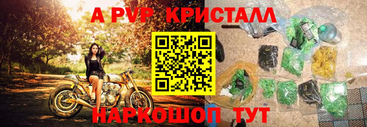 Alpha PVP VHQ Южноуральск
