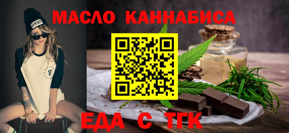 Canna-Cookies марихуана  Вход с VPN  Южноуральск 