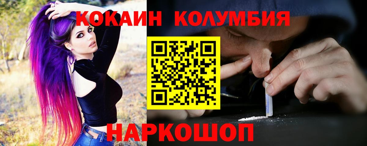 Кокаин FishScale  Вход с VPN  Кокаин 99%  Южноуральск 