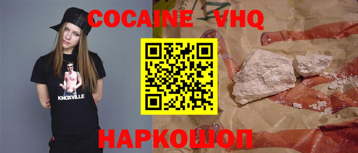 Кокаин Перу Южноуральск