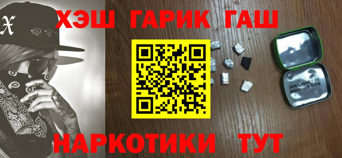 ГАШ Cannabis  Вход с VPN  Гашиш индика сатива  Южноуральск 