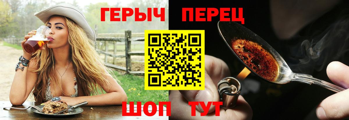 ГЕРОИН Heroin  Вход с VPN  ГЕРОИН  Южноуральск 