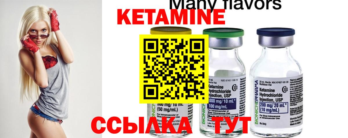 Южноуральск  Кетамин ketamine  Вход с VPN 