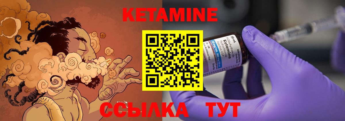 КЕТАМИН VHQ Южноуральск