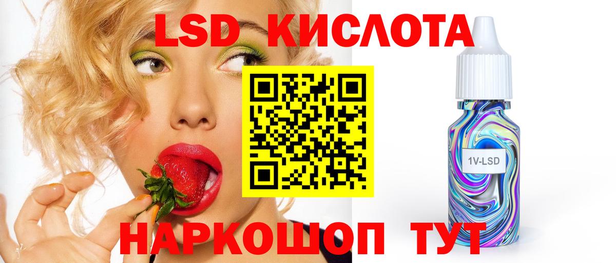 Лсд 25 экстази кислота Южноуральск