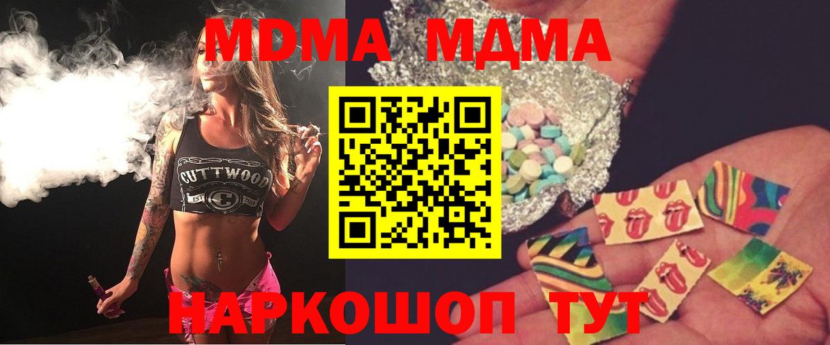 MDMA молли Южноуральск