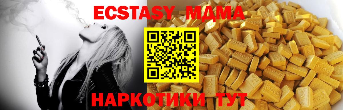 МДМА crystal  МДМА молли  Южноуральск  Вход с VPN 