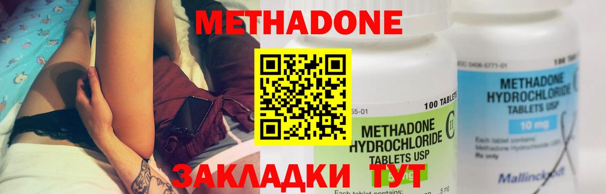 Метадон белоснежный  Вход с VPN  Южноуральск 