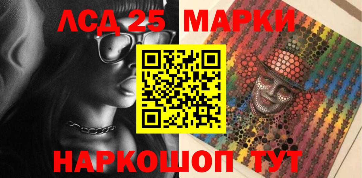 наркошоп  Марки 25I-NBOMe 1,5мг  Южноуральск  Вход с VPN  Марки 25I-NBOMe 1,5мг 