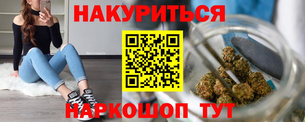 Марихуана Ganja Южноуральск